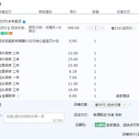 订单截图缩略图