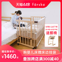 farska全榉木进口实木带滚轮拼接大床新生儿环保豪华款日本婴儿床