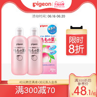 贝亲桃子水*2瓶日本植物保湿润肤露防痱子水液体爽身粉宝宝润肤乳