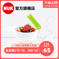 NUK研磨碗NUK防滑食物研磨碗NUK宝宝辅食研磨器NUK手动辅食研磨碗