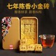滇湘 普洱熟茶小金砖 250g/盒 2013年原料发酵 *7件