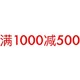  高能预警、必领神券：18日0点！蹲守天猫满1000-500消费电子限时券　