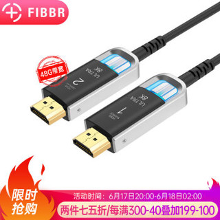 菲伯尔（FIBBR）光纤HDMI2.1版8K数字高清连接线 1米 *2件