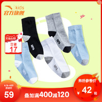 安踏儿童 儿童袜子2020夏季新款男童中长筒时尚运动袜子5双装袜子