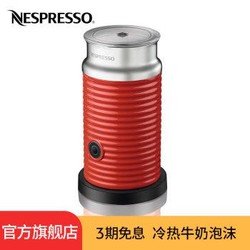 Nespresso 奶泡机三代 多功能电动 全自动家用商用 冷热两用打奶器 红色