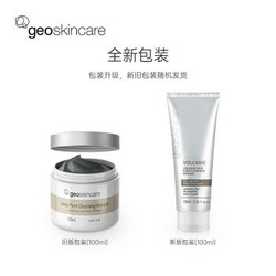 纽西之谜 geoskincare 火山岩泥毛孔紧实面膜100ml（清洁控油 补水保湿 收缩毛孔） *3件