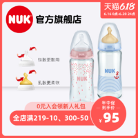 NUK玻璃奶瓶宽口径奶瓶240ml玻璃自带M号硅胶或乳胶奶嘴NUK奶瓶