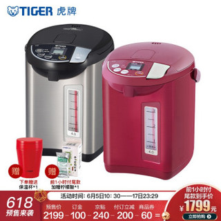 虎牌（TIGER） 日本原装进口电热水瓶 虎牌电热水壶   PDU-A40C 4.0L 红色R