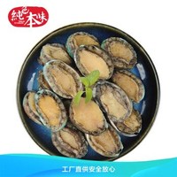 纯色本味 冷冻熟冻漂烫福建小鲍鱼 200g *13件