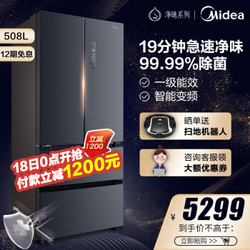 美的(Midea)508升多门智能电冰箱除菌净味双开门 BCD-508WTPZM(E) 莫兰迪灰