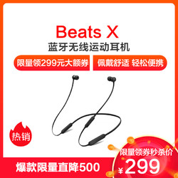 Beats X 无线蓝牙运动耳机 黑色 精简版
