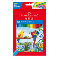 德国辉柏嘉（Faber-castell）水溶性彩色铅笔神秘花园绘画套装 60色水溶纸盒(含笔刷+转笔刀+橡皮擦)