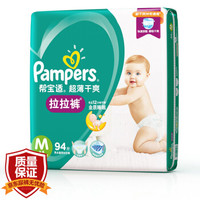 Pampers 帮宝适 超薄干爽系列 婴儿拉拉裤 M94片 *3件