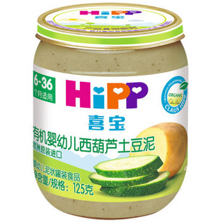 HiPP 喜宝 有机婴幼儿西葫芦土豆泥 125g *8件