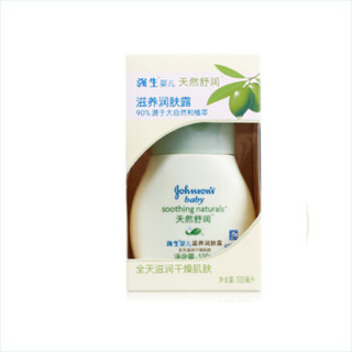 Johnson's baby 强生 婴儿滋养润肤露 100ml *5件