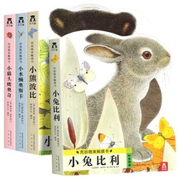 《亮丽精美触摸书系列》（套装共4册） *3件