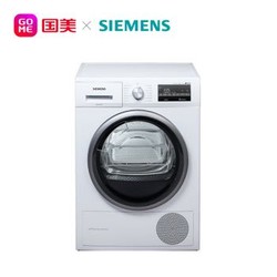 SIEMENS 西门子    WT47W5601W  干衣机 + 2686洗衣机+凑单品