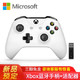 微软（Microsoft）Xbox One s蓝牙手柄 无线控制器  Xbox蓝牙手柄 白色+二代无线接收器