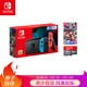  Nintendo 任天堂 Switch 国行续航版增强版红蓝主机+马力欧卡丁车8 豪华版+128G闪迪卡　