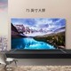  TCL 75V2 75英寸 4K 液晶电视　