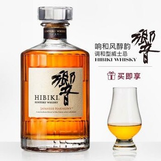 三得利（Suntory）日本原装进口威士忌(有盒无盒随机发货) Hibiki响牌单一麦芽威士忌 和风醇韵