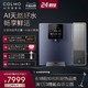 COLMO CWRC800-B18净水器+CWG-DA01管线机除菌净饮水器套装