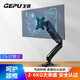 GEPU 戈普 显示器电脑支架MA01（2-6kg承重）