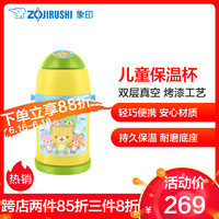 象印(ZO JIRUSHI)儿童保温杯SC-ZT45 进口304不锈钢儿童保温杯 450ml *3件