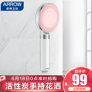 箭牌卫浴（ARROW）单功能淋 过滤手持花洒-AE5831-1(粉) *35件