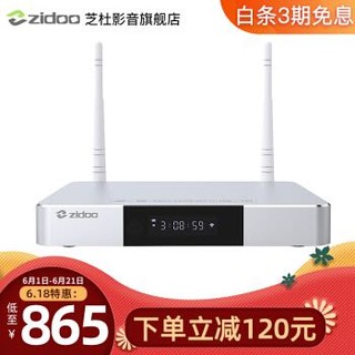 芝杜ZIDOO Z9S 3D/HDR 4K蓝光高清硬盘播放器 Z9S+V8蓝牙遥控器（入仓款） 正品