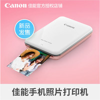 移动专享：Canon 佳能 瞬彩 PV-123 手机照片打印机