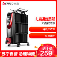 志高（CHIGO）电油汀ZND-200S-15 家用15片2000W倾倒断电智能电暖气片立式取暖器烤火炉静音暖风机 *2件