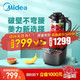 美的（Midea）破壁机家用榨汁机豆浆机料理机彩屏触控8叶刀智能加热预约搅拌机婴儿辅食机 MJ-PB12E226