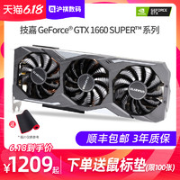 技嘉GTX1660 GAMING图灵显卡6G台式机游戏SUPER显卡