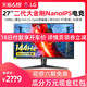 LG 27GL850 27英寸Nano IPS电竞显示器DCI-P3色域1msGTG大金刚2K144Hz游戏G-SYNC液晶屏hdr升降旋转电脑