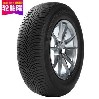 米其林轮胎Michelin汽车轮胎 265/65R17 112H  CROSSCLIMATE SUV 跨悦 适配猎豹CS6/丰田普拉多/哈佛H9