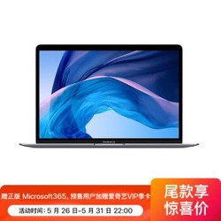 （绝对值）MacBook Air 13.3 Retina屏 十代i3 8G 256G SSD 深空灰