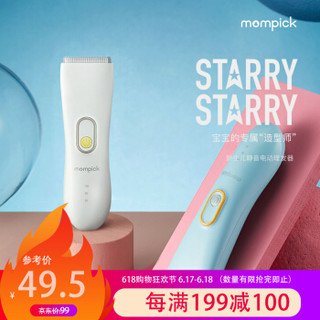 兔头妈妈甄选mompick 婴儿理发器宝宝推发器儿童剪发器低噪防水充电式（蓝色） *2件+凑单品