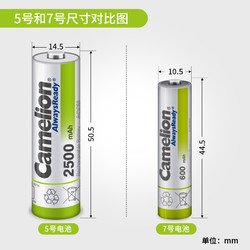 Camelion飞狮镍氢5号玩具电池AA600毫安时充电电池4节送充电器