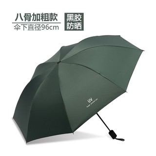 XIONGYING 雄毅 晴雨两用UV伞太阳伞遮阳伞