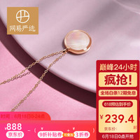 网易严选 韩国设计 14K金珍珠母贝项链  送女友老婆 圆形