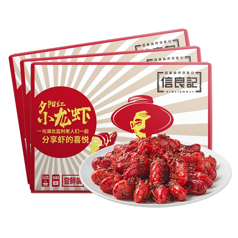 信良记 XINLIANGJI 夕阳红小龙虾 麻辣味 600g*3盒