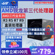 AMD锐龙R7 3700X 3800X R9 3900X 3400G核显全新盒装AM4处理器CPU