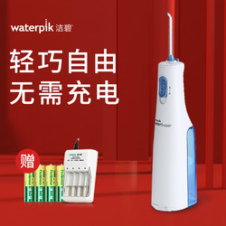 洁碧（Waterpik）电动冲牙器洁牙器便携式牙结石水牙线WF02EC