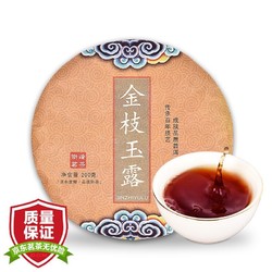 衡峰 云南普洱茶饼 200g/饼 *2件+凑单品