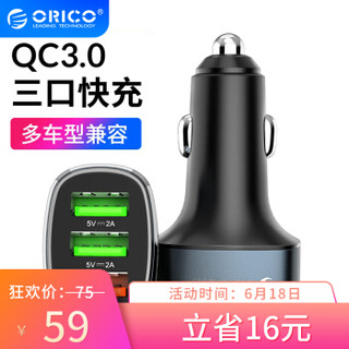 奥睿科（ORICO）车载充电器QC3.0快充版（38W）三口USB点烟器一拖三汽车电源转换头苹果华为小米三星通用 UPB