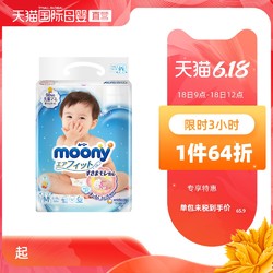 日本尤妮佳Moony进口宝宝纸尿裤尿不湿轻薄透气M64 *4件
