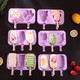 京东PLUS会员：虔生缘  冰淇淋冰块雪糕模具硅胶卡通自制 1个三连模具+盖子+50木棒 *2件 +凑单品