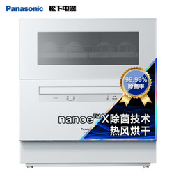 松下 Panasonic 6套容量洗碗机 除菌独立烘干，nanoe除菌 双层碗篮台式NP-TF6WK1Y