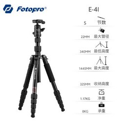 富图宝（Fotopro）E-4i+FPH-42Q 多功能数码相机三脚支架 主播直播手机支架 *2件